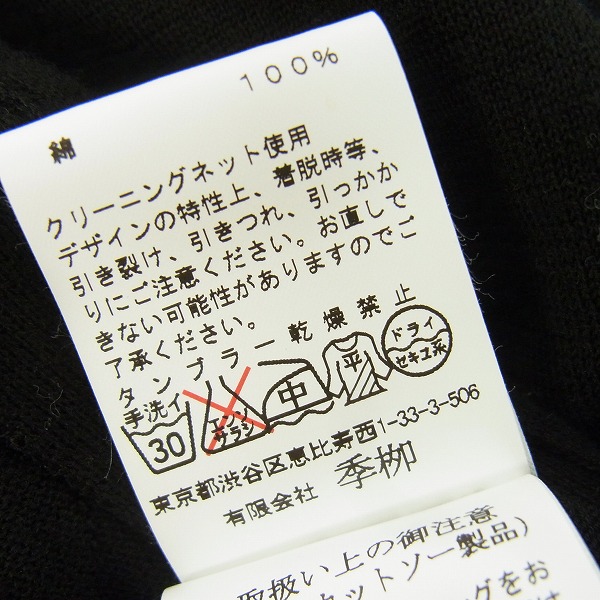 実際に弊社で買取させて頂いたkiryuyrik/キリュウキリュウ クロスデザイン シースルー カーディガン KJ-HK01-012-2S/Sの画像 3枚目