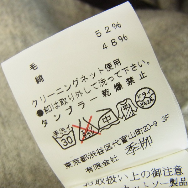 実際に弊社で買取させて頂いたkiryuyrik/キリュウキリュウ 16AW ウール ラップ カーディガン KX-HT22-053/Sの画像 3枚目