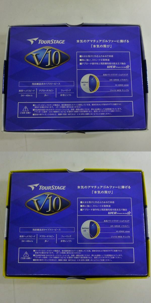 実際に弊社で買取させて頂いた【未使用】BRIDGESTONE/ブリヂストン ゴルフボール TOURSTAGE V10 2ダース ホワイト/Sイエローの画像 2枚目