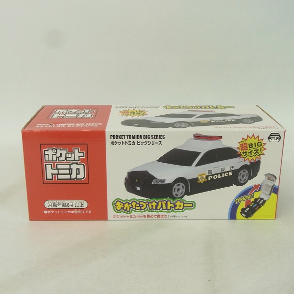 実際に弊社で買取させて頂いた【未開封】TAITO/タイトー ポケットトミカ ビッグシリーズ おかたずけパトカー