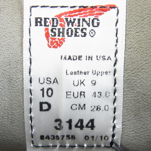 実際に弊社で買取させて頂いたRED WING/レッドウィング スエードワーク チャッカブーツ 3144/10の画像 5枚目