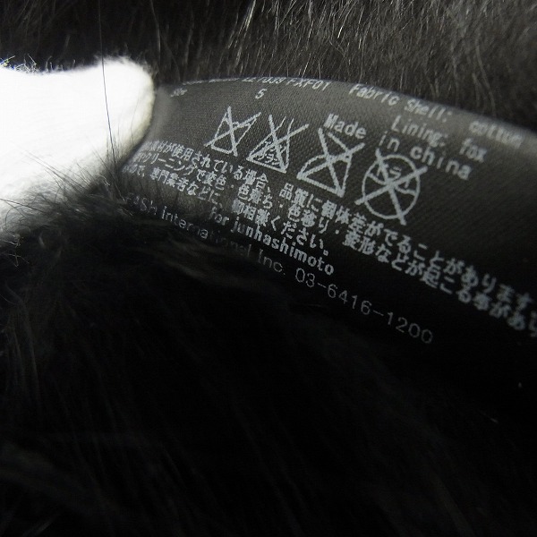 実際に弊社で買取させて頂いたjunhashimoto/ジュンハシモト FUR MODS COAT/フォックスファー モッズコート LET039 FXF01/5の画像 4枚目