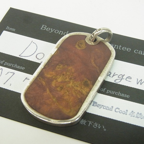 実際に弊社で買取させて頂いた【ギャラ付】STANLEY GUESS/スタンリーゲス ラージウッドドッグタグ #33