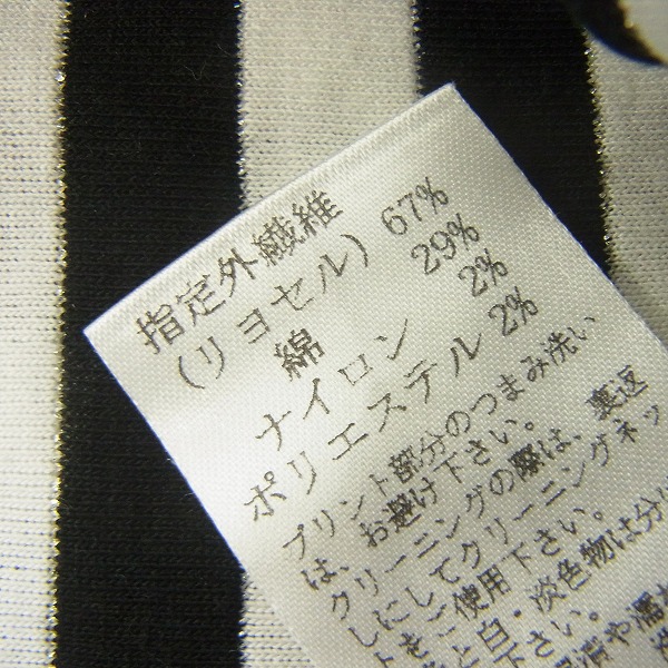 実際に弊社で買取させて頂いたDRESSCAMP/ドレスキャンプ EAU DE PARFUM ボーダーTシャツ 48の画像 3枚目