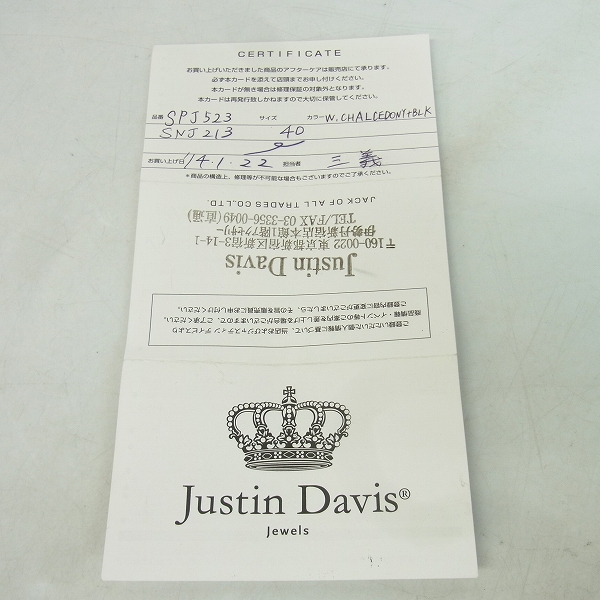 証明書付き】Justin Davis/ジャスティンデイビス リーガルライオン