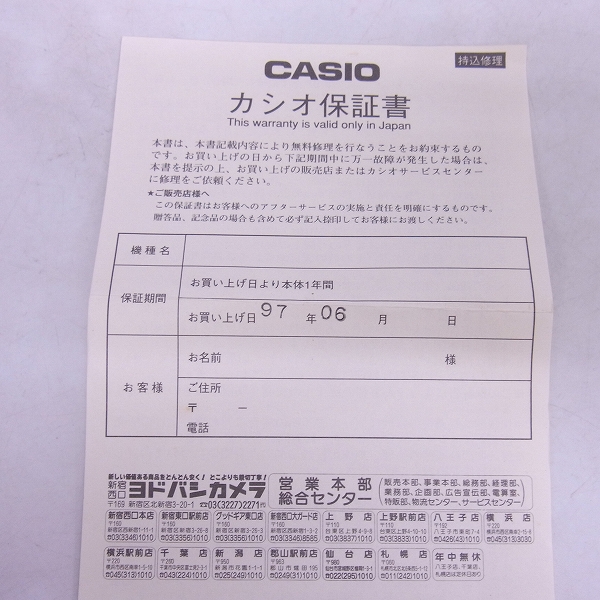 実際に弊社で買取させて頂いたG-SHOCK/Gショック MR-G ブラックチタン クォーツ MRG-1Z-1Tの画像 7枚目