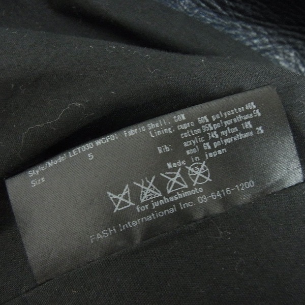 実際に弊社で買取させて頂いたjunhashimoto/ジュンハシモト INNER RIDERS/インナーライダース ジャケット LET030 WCF01/5の画像 3枚目