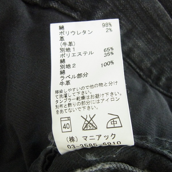 実際に弊社で買取させて頂いたLGB/ルグランブルー 加工デニムジャケット G-3/BR+L/1の画像 3枚目