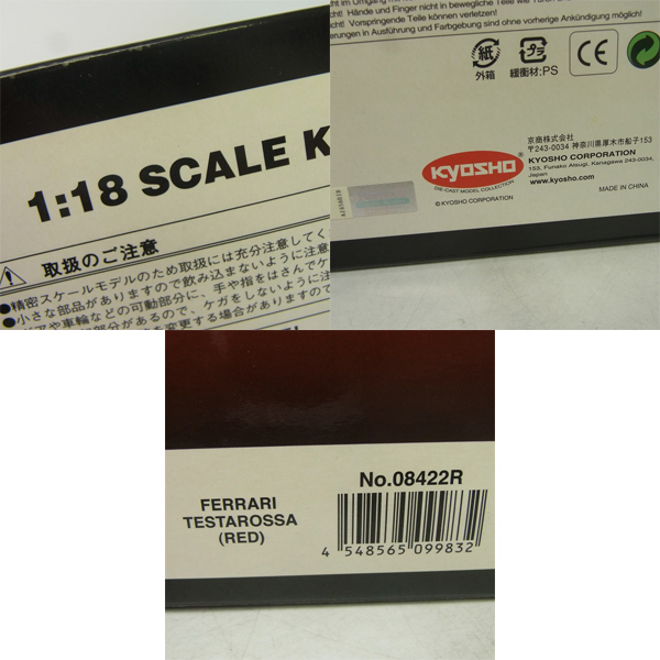 実際に弊社で買取させて頂いたKYOSHO/京商 1/18 フェラーリ テスタロッサ ダイキャストミニカー No.08422Rの画像 8枚目