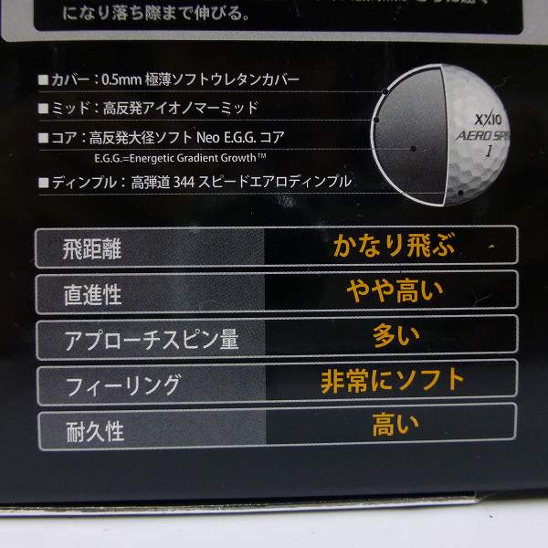 実際に弊社で買取させて頂いた【未使用】Dunlop/ダンロップ ゴルフボール XXIO AERO SPIN ホワイト 1ダースの画像 3枚目