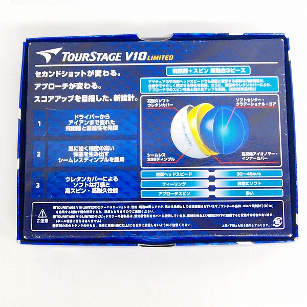 実際に弊社で買取させて頂いた【未使用】BRIDGESTONE/ブリヂストン TOURSTAGE V10 LIMITED ゴルフボール  1ダース ホワイトの画像 5枚目