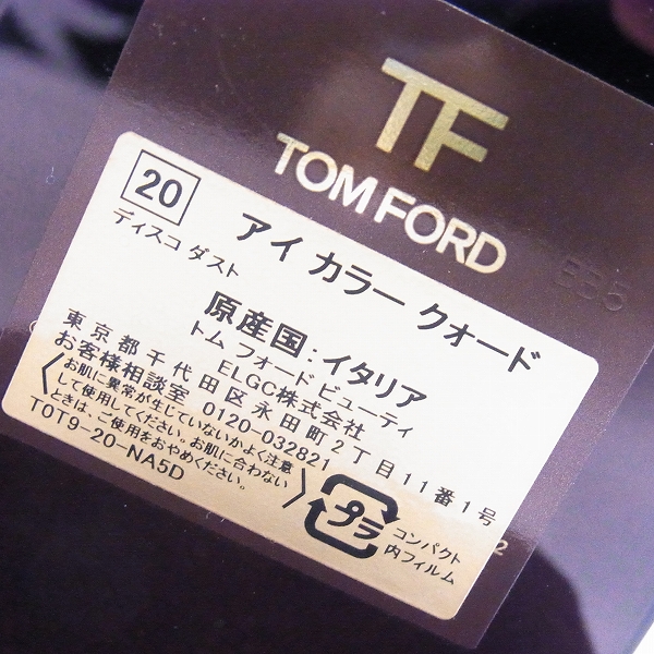 実際に弊社で買取させて頂いたTOM FORD/トムフォード アイカラー クォード ディスコ ダスト 20 の画像 2枚目