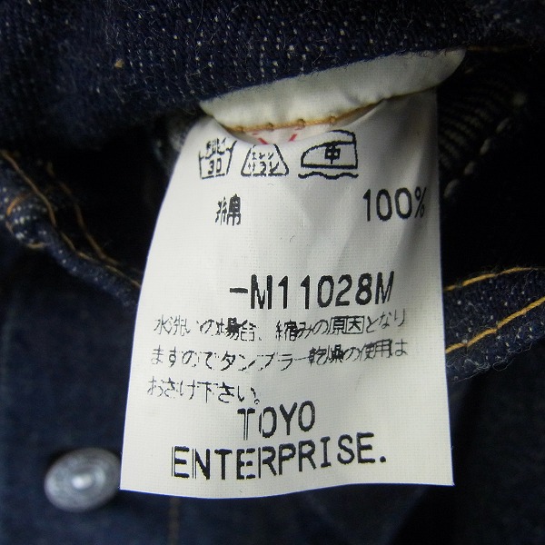 実際に弊社で買取させて頂いたSUGARCANE/シュガーケーン デニム ジャケット/Gジャン M11028 の画像 2枚目