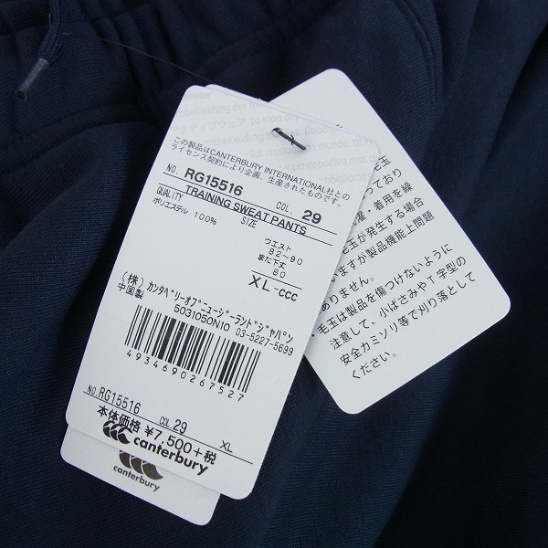 実際に弊社で買取させて頂いた【未使用】CANTERBURY/カンタベリー トレーニングスウェットパンツ ネイビー RG15516/XLの画像 5枚目
