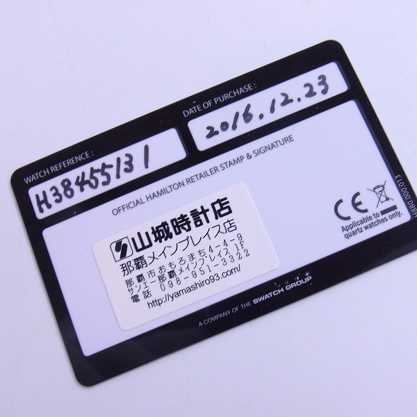 実際に弊社で買取させて頂いたHAMILTON/ハミルトン イントラマティック38mm 自動巻き H38455131の画像 8枚目