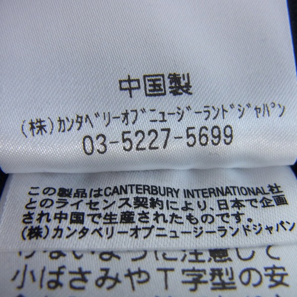 実際に弊社で買取させて頂いた【未使用】CANTERBURY/カンタベリー トレーニングスウェットパンツ ネイビー RG15516/XLの画像 4枚目