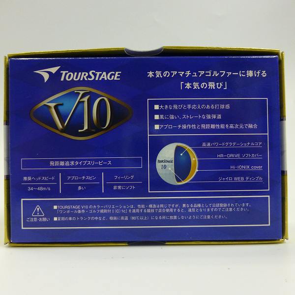 実際に弊社で買取させて頂いた【未使用:プリント入】BRIDGESTONE/ブリヂストン ゴルフボール TOURSTAGE V10 1doz パールホワイト フェアウェイ優先他の画像 4枚目