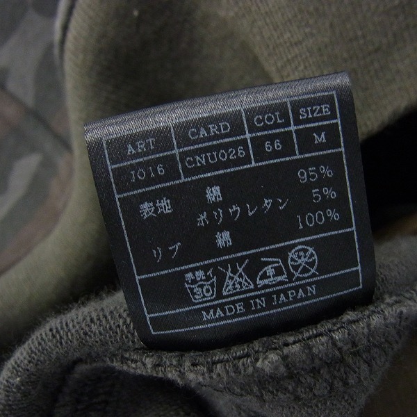 実際に弊社で買取させて頂いたAKM/エイケイエム  stretch jersey solid raglan parka ジップアップパーカー J016 CNU026 グリーン/Mの画像 3枚目