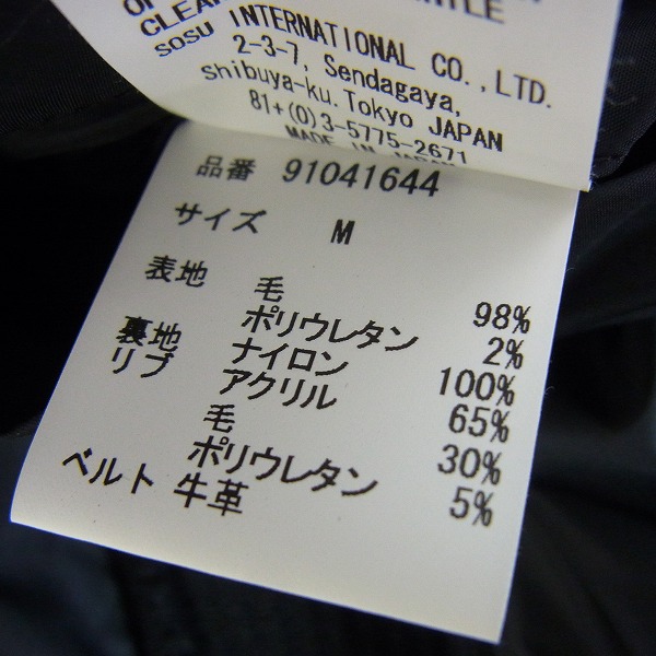 実際に弊社で買取させて頂いたMIHARAYASUHIRO/ミハラヤスヒロ カウベルト付き サイドリブ切り替え ダウンベスト/Mの画像 3枚目