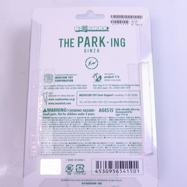 実際に弊社で買取させて頂いたBE@RBRICK/ベアブリック THE PARKING GINZA 400％/100％ 2点セットの画像 9枚目