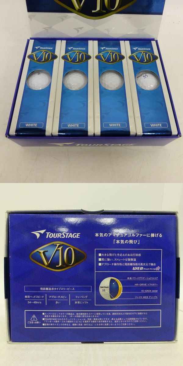 実際に弊社で買取させて頂いた【未使用】BRIDGESTONE/ブリヂストン ゴルフボール TOURSTAGE V10 2ダース ホワイト/スーパーイエローの画像 2枚目