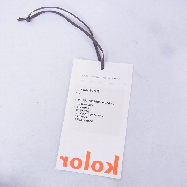 実際に弊社で買取させて頂いたkolor/カラー シルク混 ストライプ柄 長袖シャツ 11SCM-B07112/1の画像 3枚目