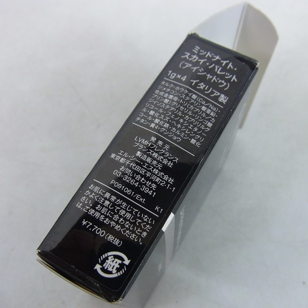 実際に弊社で買取させて頂いたGIVENCHY/ジバンシー ミッドナイト スカイ パレット アイシャドウの画像 5枚目