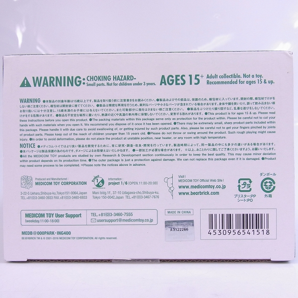 実際に弊社で買取させて頂いたBE@RBRICK/ベアブリック THE PARKING GINZA 400％/100％ 2点セットの画像 8枚目