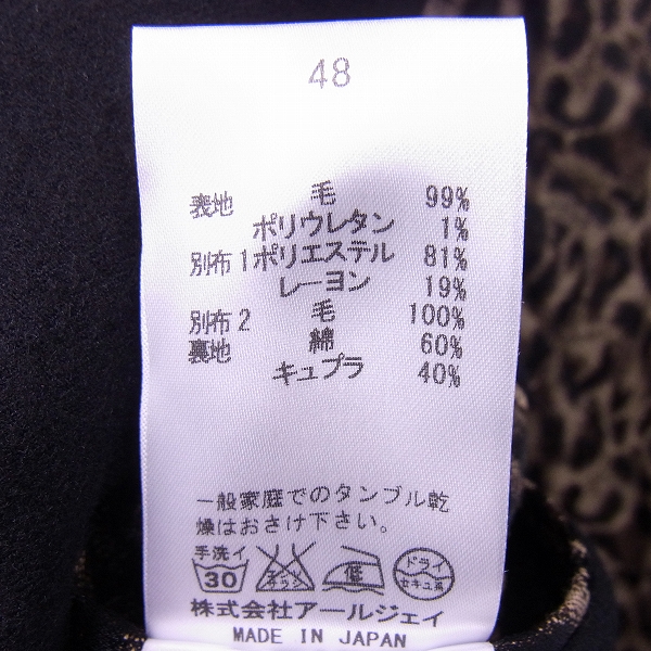 実際に弊社で買取させて頂いたRoen/ロエン LAYERD CHESTER JKT/レイヤードチェスタージャケット 75131119/48の画像 4枚目