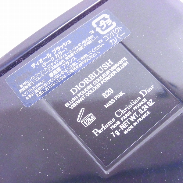 実際に弊社で買取させて頂いたChristian Dior/クリスチャン・ディオール ブラッシュ チークカラー 829/7gの画像 2枚目