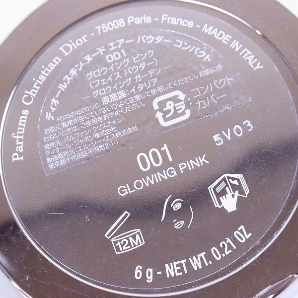 実際に弊社で買取させて頂いたChristian Dior/クリスチャン・ディオール ヌード エアー パウダー コンパクト フェイスパウダー 001/6gの画像 2枚目