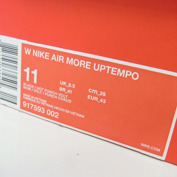 nike jpo