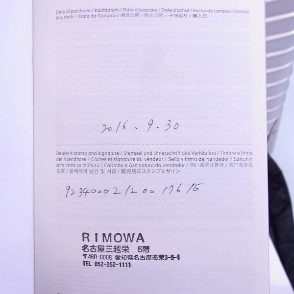 実際に弊社で買取させて頂いたRIMOWA/リモワ TOPAS/トパーズ ビジネストロリー 2輪 28L 923.40の画像 7枚目