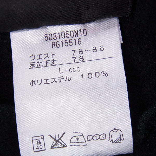 実際に弊社で買取させて頂いたCANTERBURY/カンタベリー トレーニングスウェットパンツ ネイビー RG15516/Lの画像 3枚目