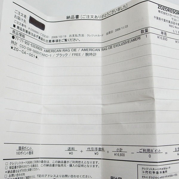 実際に弊社で買取させて頂いたG-SHOCK/Gショック×AMERICAN RAG CIE/アメリカンラグシー 10周年 DW-5600VTの画像 7枚目