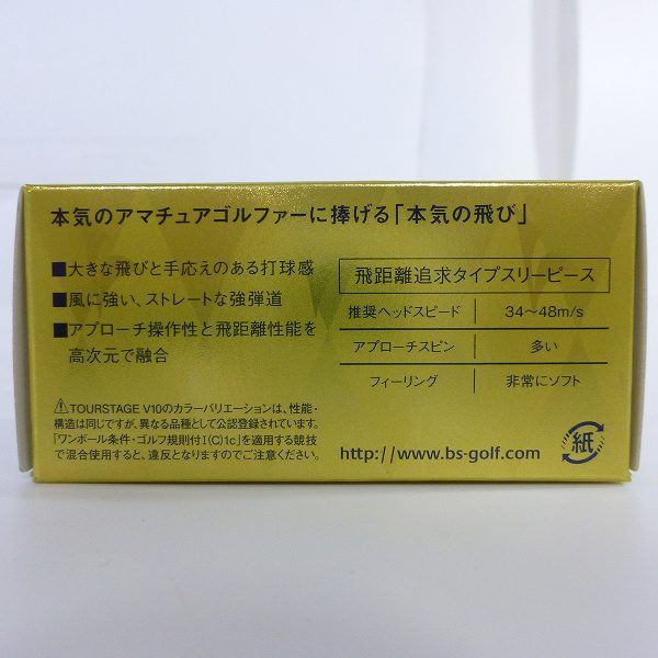 実際に弊社で買取させて頂いた【未使用:プリント入含む】BRIDGESTONE/ブリヂストン ゴルフボール TOURSTAGE V10 フック禁止他 計1ダース ホワイトの画像 3枚目