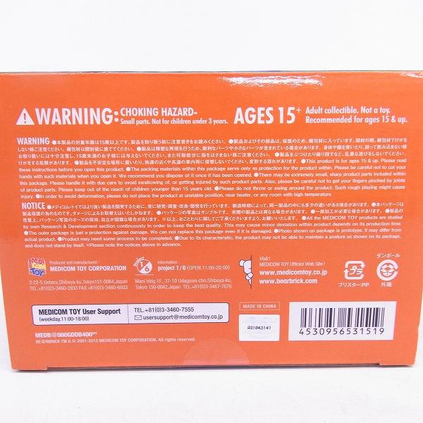 実際に弊社で買取させて頂いたBE@RBRICK/ベアブリック グレイトフルデッド ダンシングベア オレンジ 400% の画像 5枚目