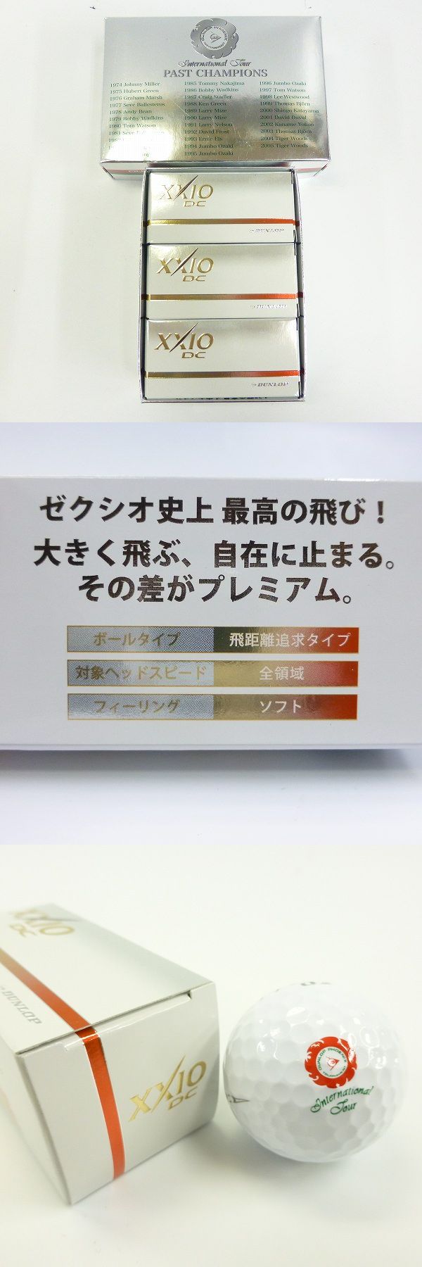 実際に弊社で買取させて頂いた【未使用:プリント入】Dunlop/ダンロップ ゴルフボール XXIO TOUR SPECIAL他 計2ダース ホワイトの画像 3枚目