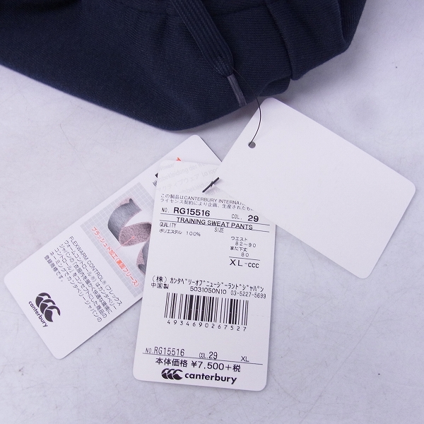 実際に弊社で買取させて頂いたCANTERBURY/カンタベリー トレーニングスウェットパンツ ネイビー RG15516/XLの画像 8枚目