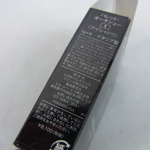 実際に弊社で買取させて頂いたGIVENCHY/ジバンシー パレット オーダシュー 1 アイシャドウ の画像 5枚目