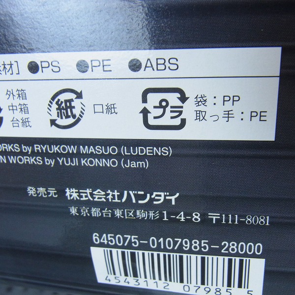 実際に弊社で買取させて頂いた【未組立】バンダイ HGUC 1/144 RX-78GP03  ガンダムGP03 デンドロビウム /プラモデルの画像 5枚目