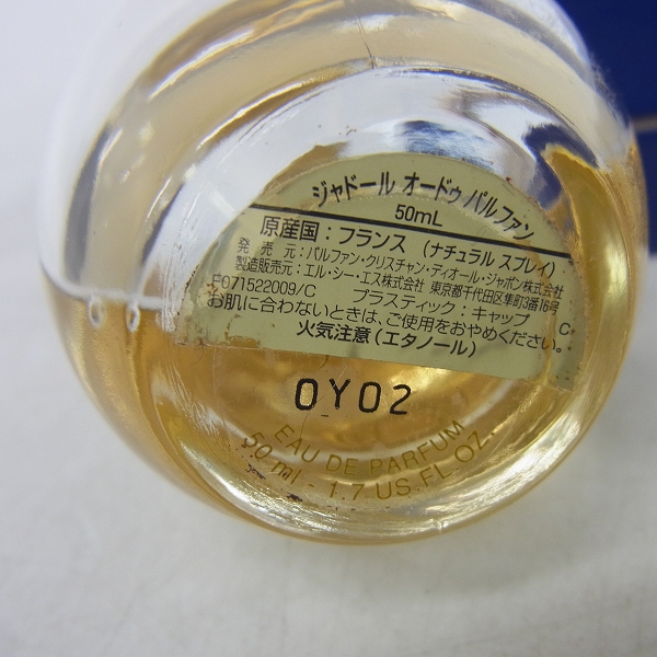 実際に弊社で買取させて頂いたChristian Dior/クリスチャンディオール ジャドール オードゥ パルファン/ラ コレクション 2点セットの画像 3枚目