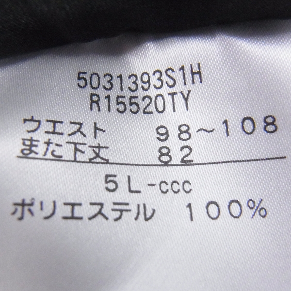 実際に弊社で買取させて頂いた【未使用】CANTERBURY/カンタベリー TOYOTA PRACTICE PANTS パンツ R15520TY ネイビー/グレー/5Lの画像 3枚目
