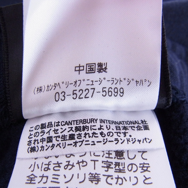 実際に弊社で買取させて頂いたCANTERBURY/カンタベリー トレーニングスウェットパンツ ネイビー RG15516/XLの画像 4枚目