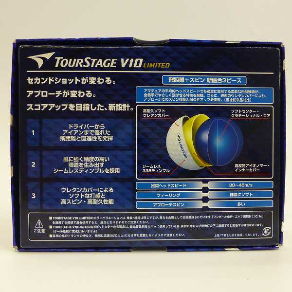 実際に弊社で買取させて頂いた【未使用】BRIDGESTONE/ブリヂストン ゴルフボール TOURSTAGE V10 LIMITED 1ダース ホワイトの画像 2枚目