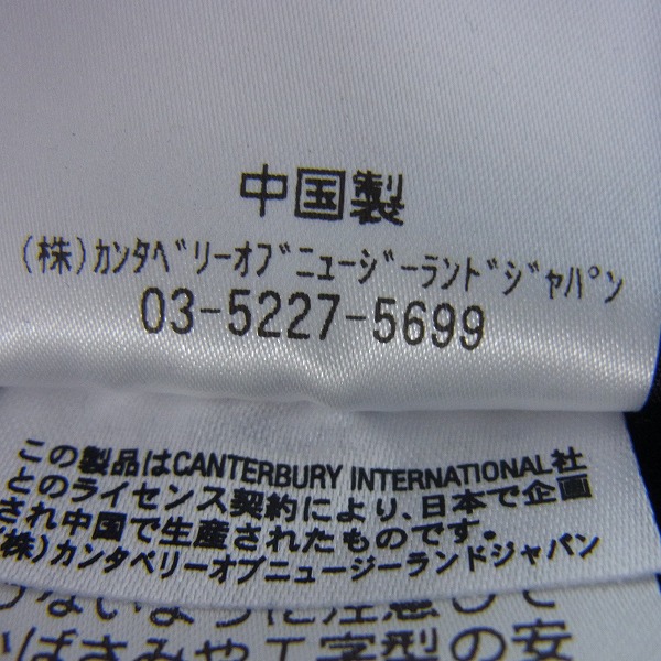実際に弊社で買取させて頂いた【未使用】CANTERBURY/カンタベリー トレーニングスウェットパンツ ネイビー RG15516/XLの画像 4枚目