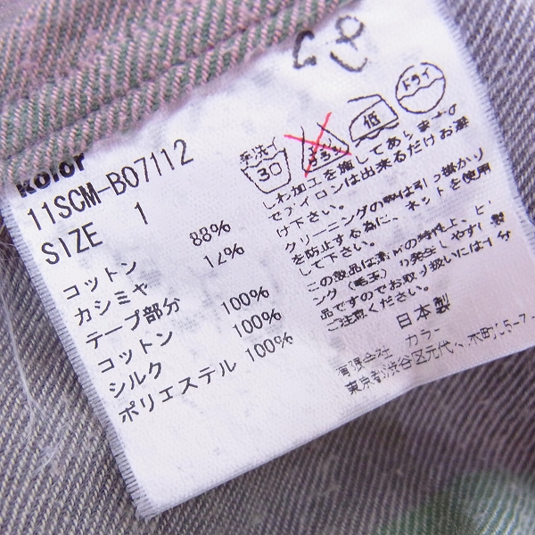 実際に弊社で買取させて頂いたkolor/カラー シルク混 ストライプ柄 長袖シャツ 11SCM-B07112/1の画像 4枚目