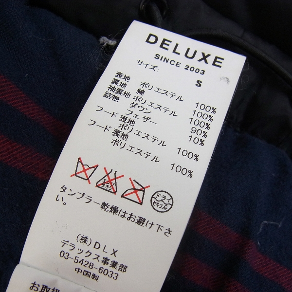 実際に弊社で買取させて頂いたDELUXE/デラックス ダウンジャケット ブラック D5196/Sの画像 3枚目