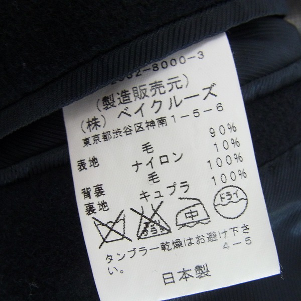 実際に弊社で買取させて頂いたEDIFICE/エディフィス メルトンウール Pコート アウター/44の画像 3枚目
