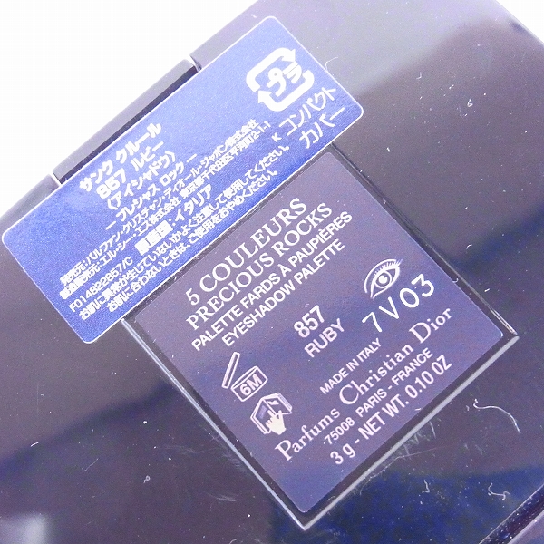 実際に弊社で買取させて頂いたChristian Dior/クリスチャン・ディオール サンク クルール 857 ルビー アイシャドウ 857/6g の画像 2枚目